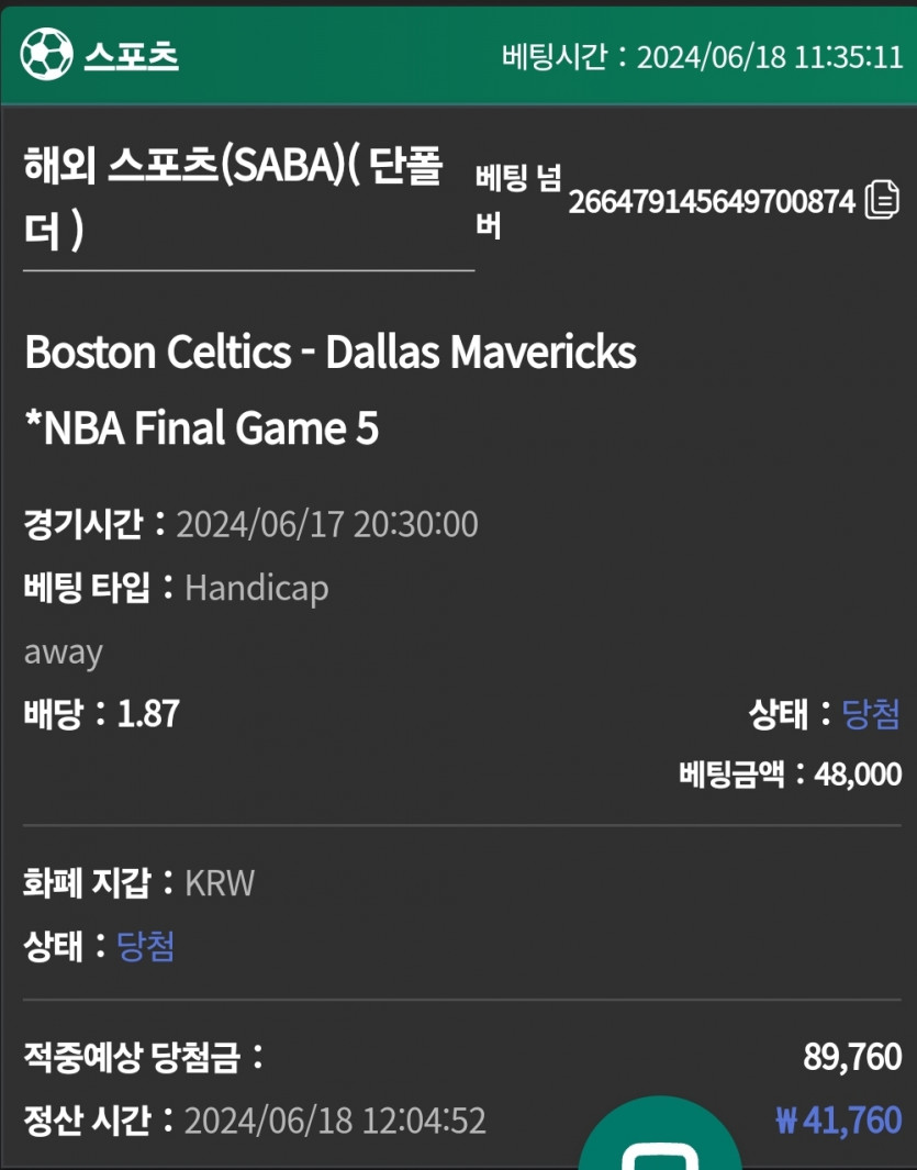 유로스타 NBA 후기(0)