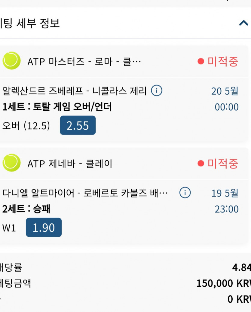벳16후기(0)
