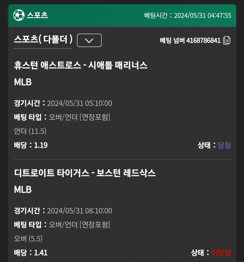 유로스타 메이저리그(0)