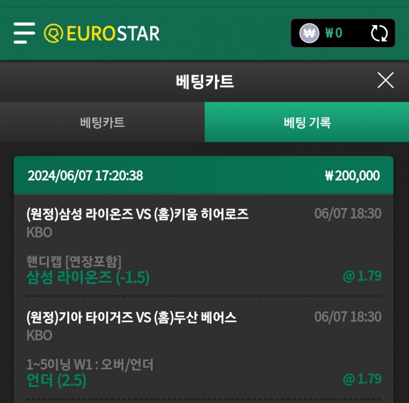유로스타 돌발후기(0)