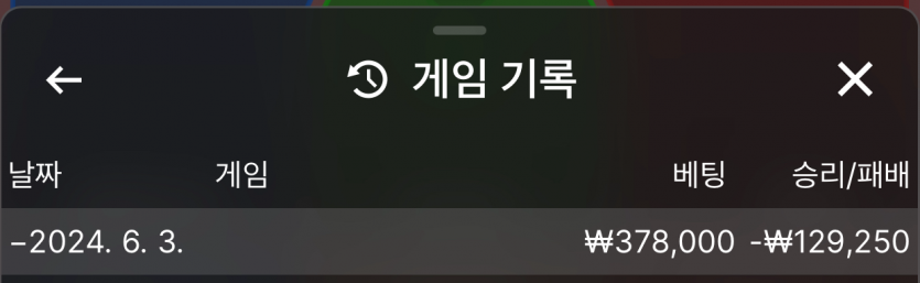 유로,케이 06/03 게임후기~~!!(1)