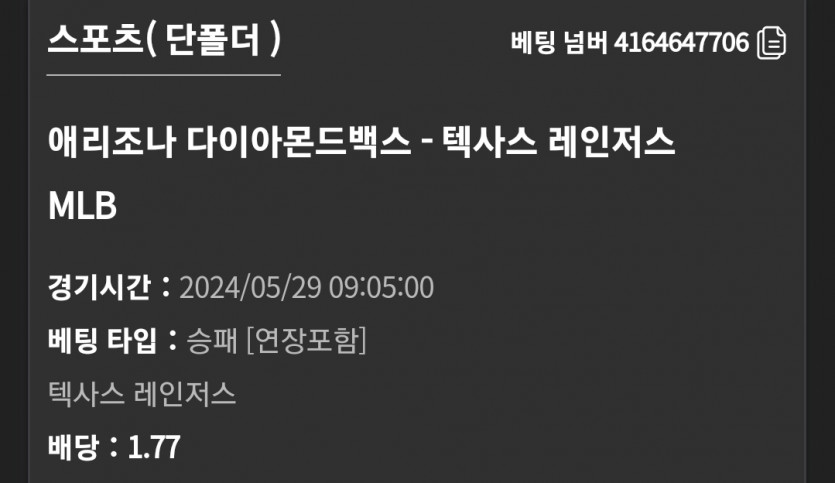 유로스타 MLB(0)