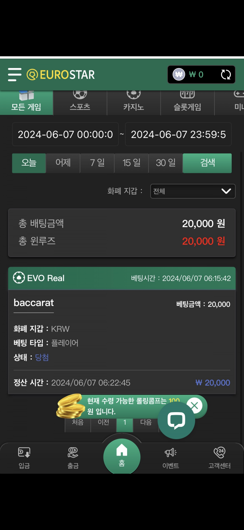 6월7일 유로스타 모닝후기(0)