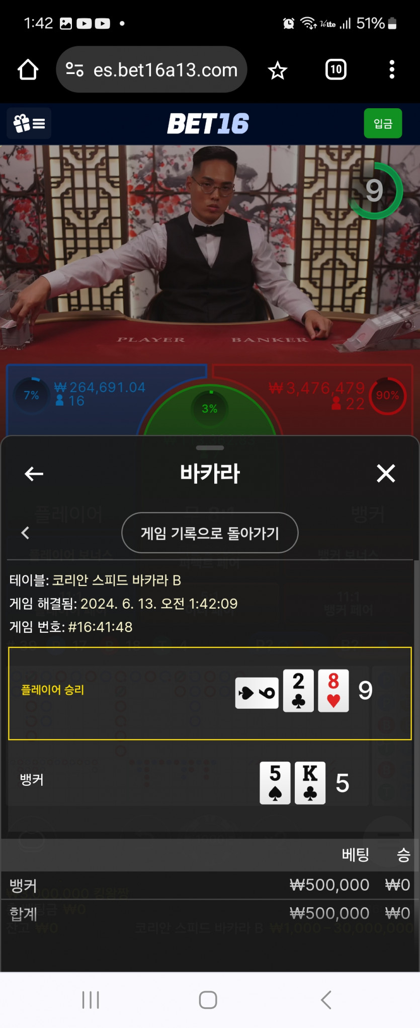 벳16 에볼 억까 후기(3)
