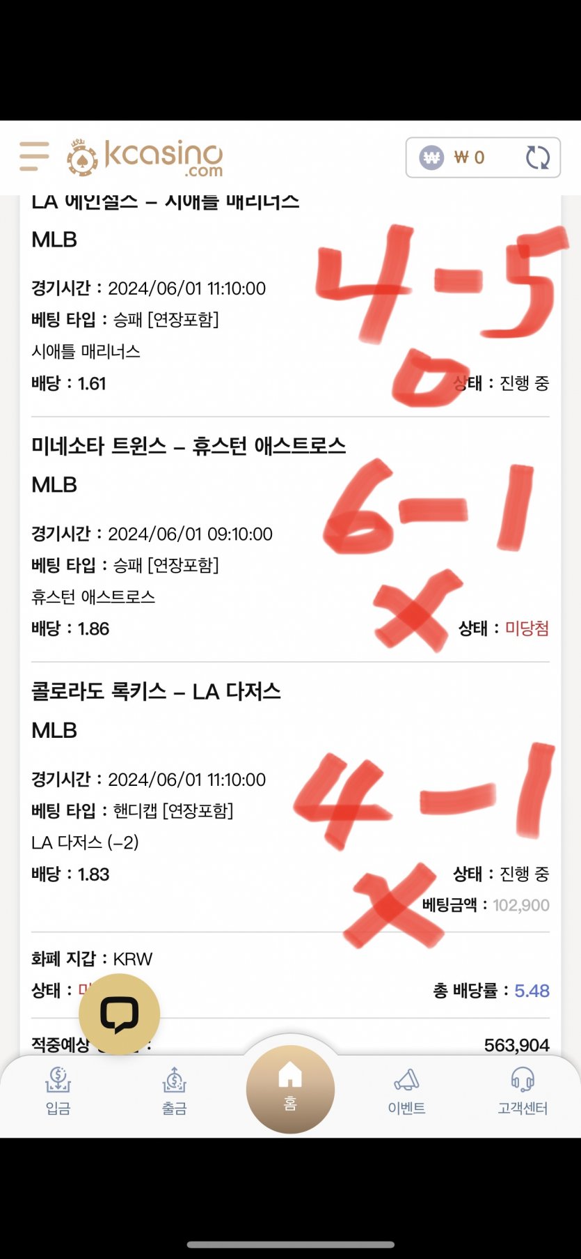 06/01 (늦은) 케이카지노 스포츠 후기(0)