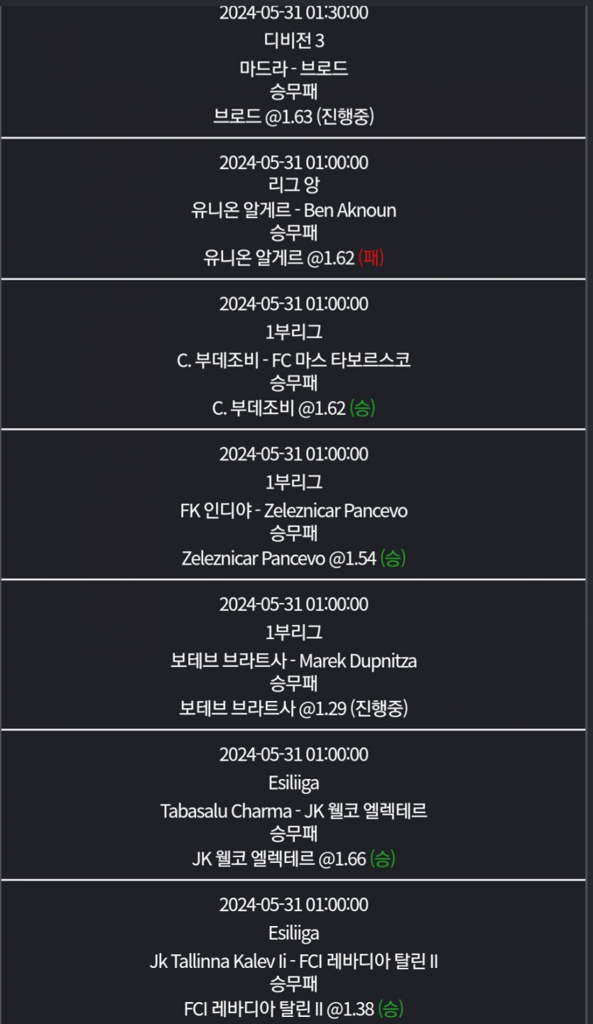 비제휴 스포츠(0)