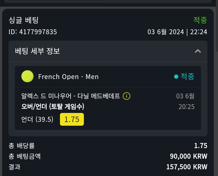 벳위즈 실시간 스포츠후기(0)