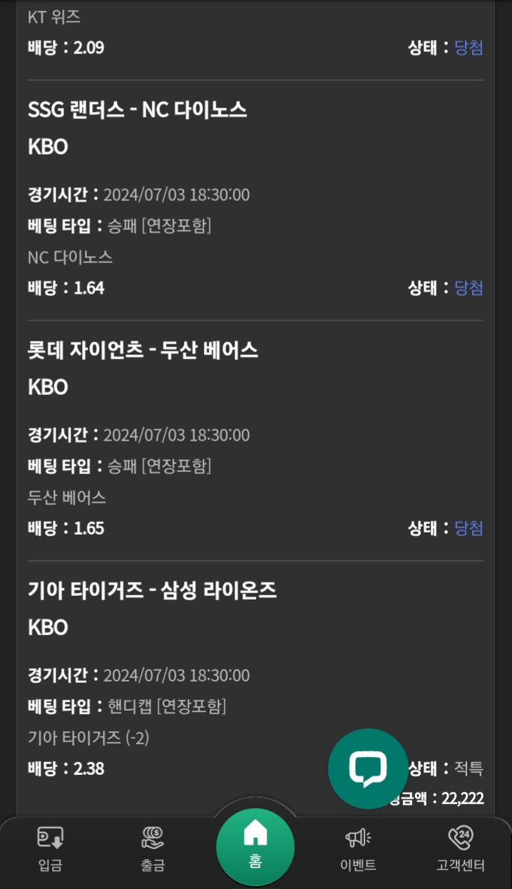 유로스타 국야 후기(1)