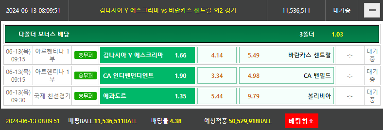비제휴토토(0)
