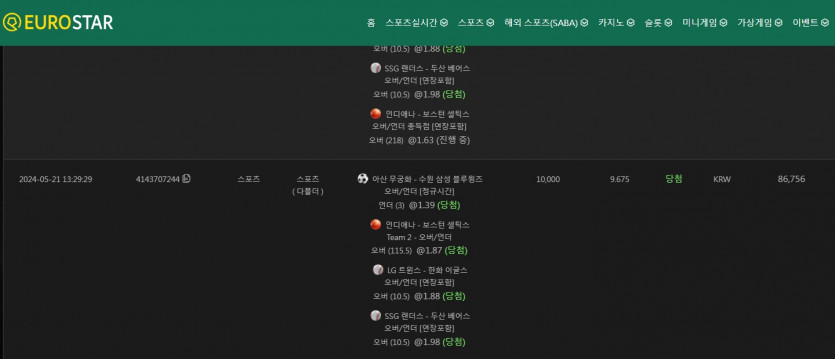 유로스타 후기(0)