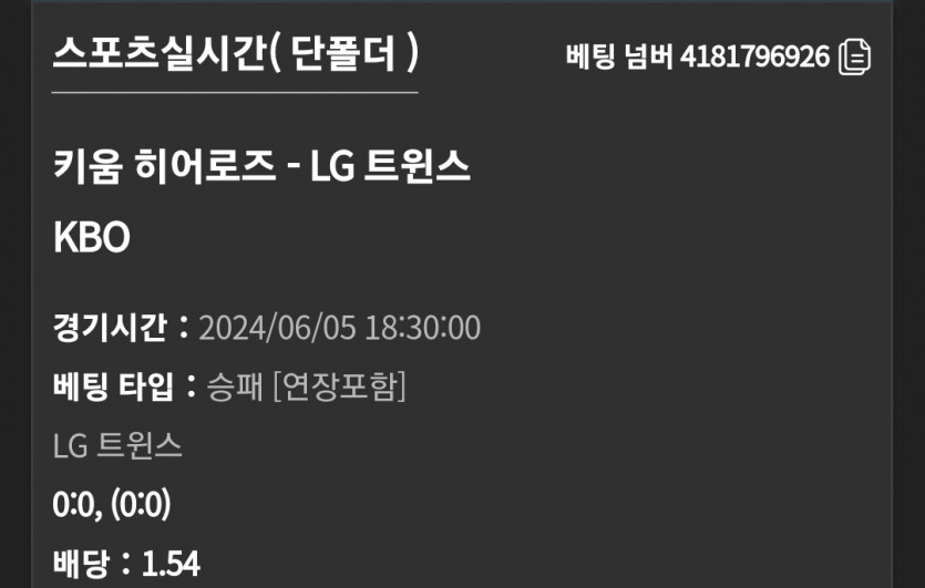 유로스타 KBO(0)