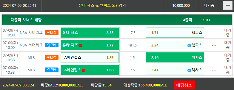 비제휴토토(0)