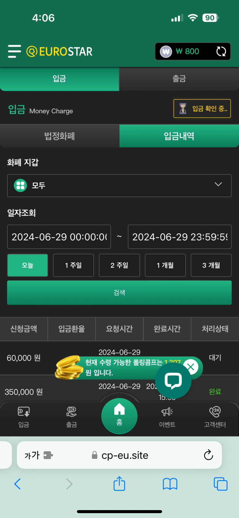 유로스타 재입후기(0)