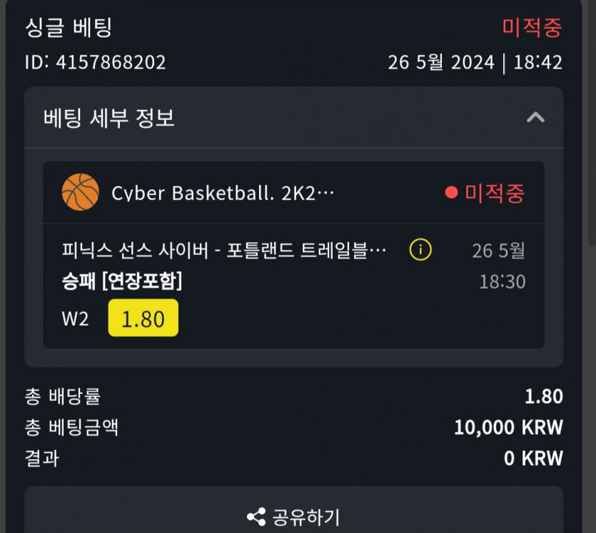 벳위즈 후기(0)