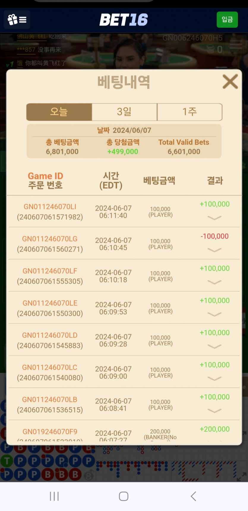 뱃16후기  feat.절다가 오랜만에 외쳐봅니다.(0)