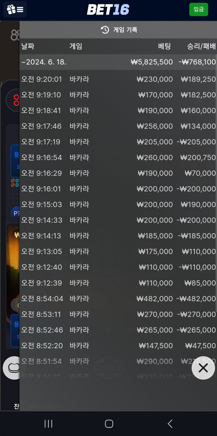 벳16후기(0)