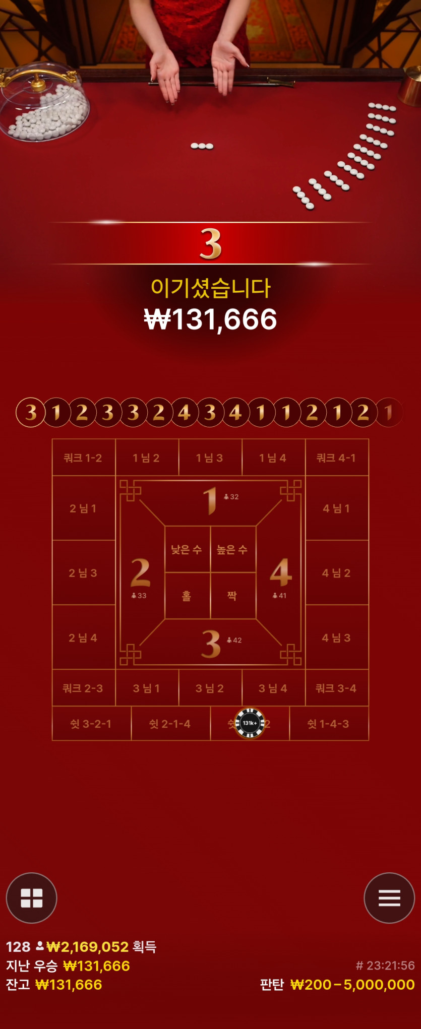 유로 판탄원깡후기 시즌3 2(0)