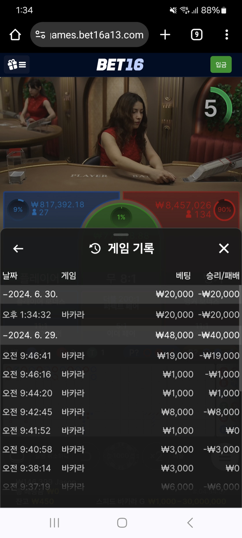 벳16 후기(0)