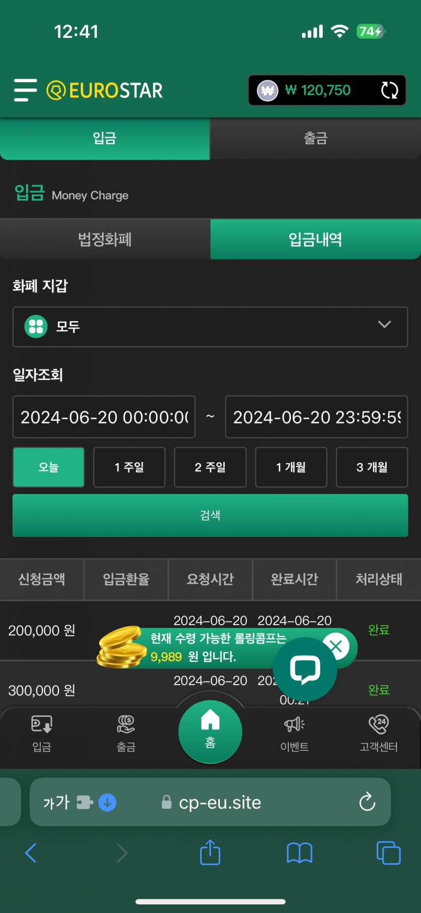 유로스타 재입후기(0)