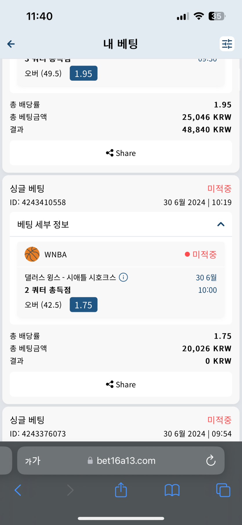 벳16 후기(0)