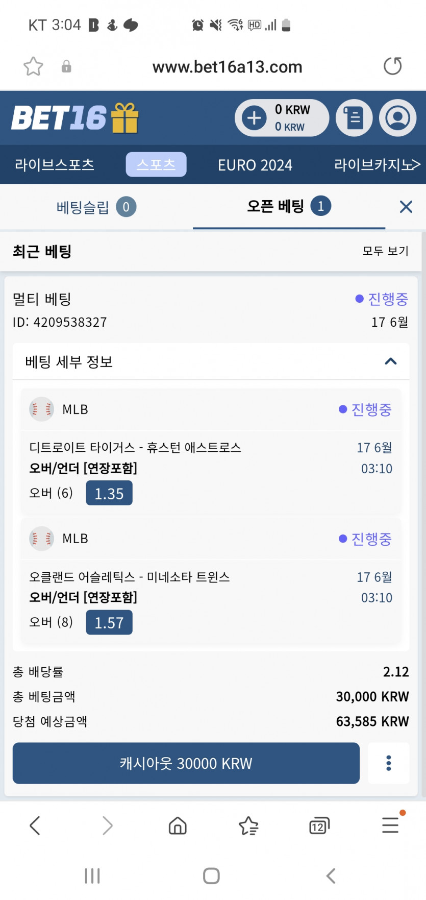 벳16후기 스포츠(0)