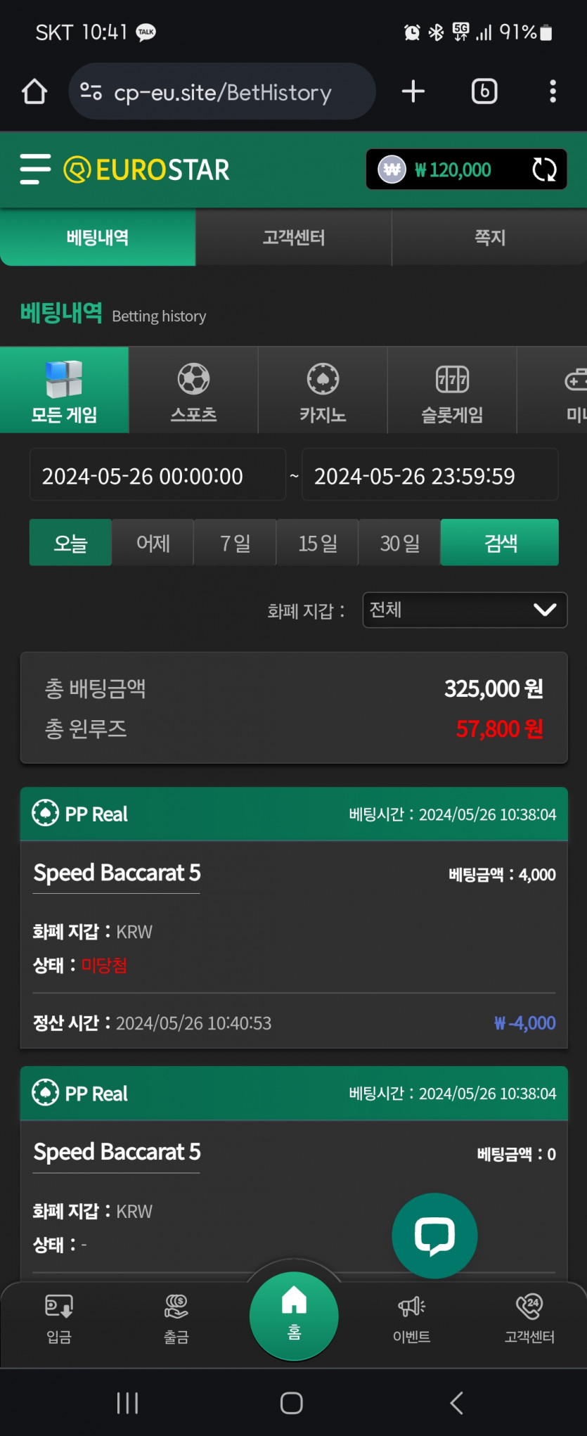 유로스타 후기(0)
