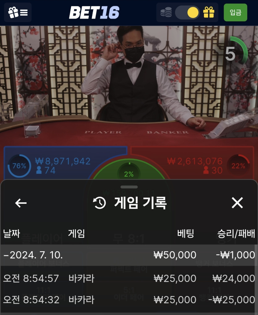 벳16포전후기(0)