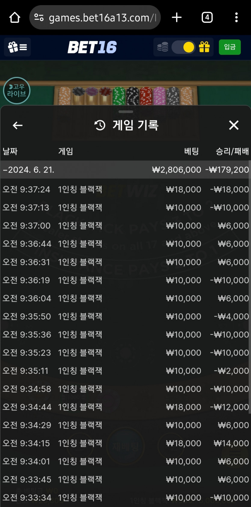 벳16 후기(0)