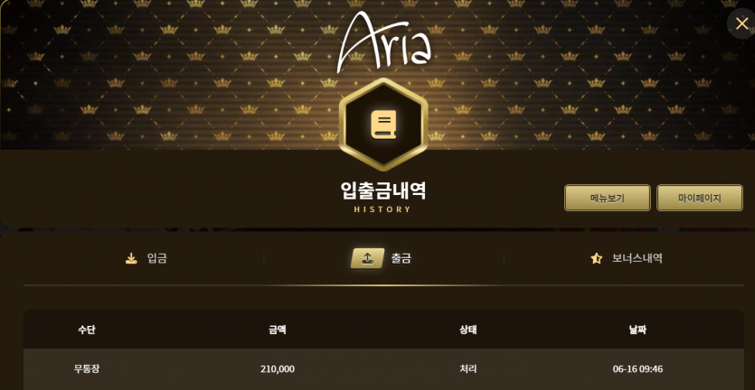 아리아 후기(0)