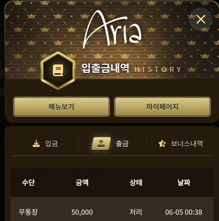아리아 후기(0)