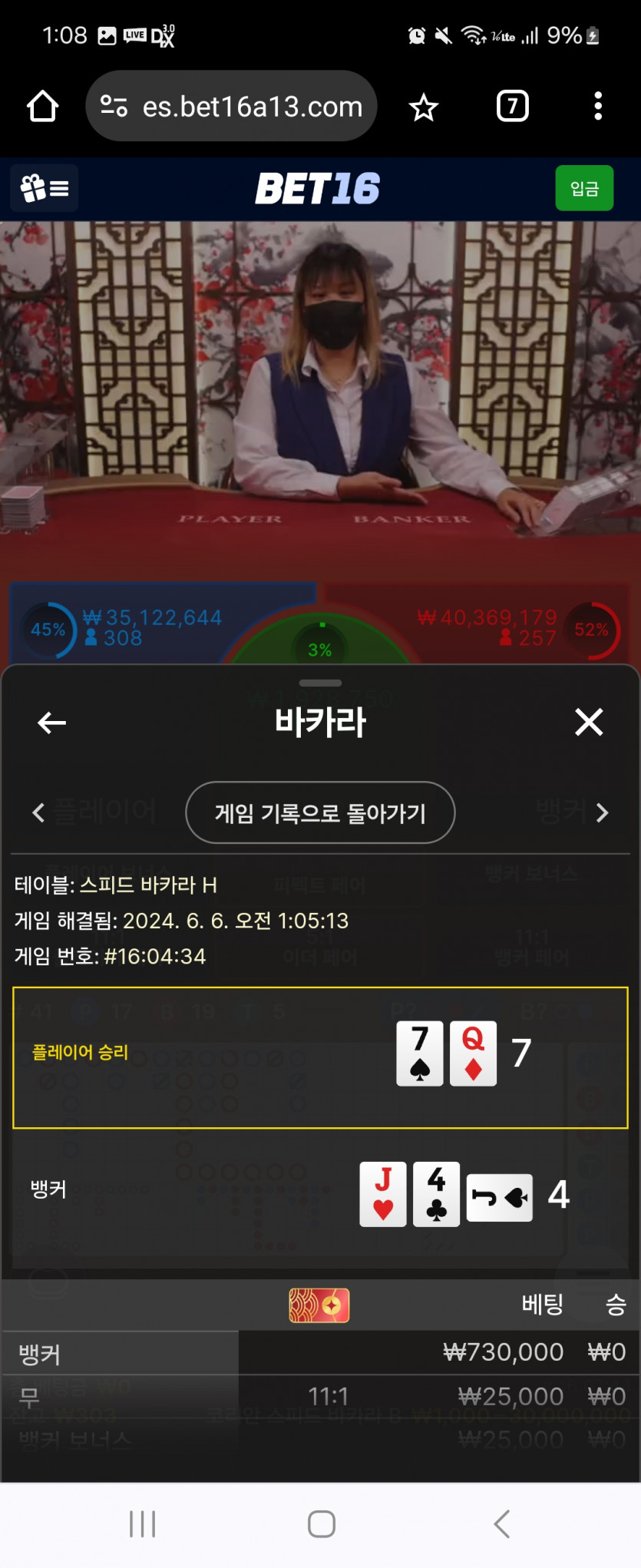 벳16. 에볼후기(2)