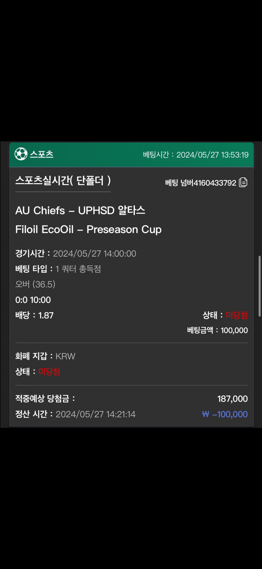 유로스타 후기(0)