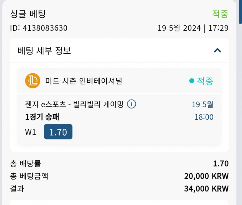 5/19 벳16 젠지 후기(0)