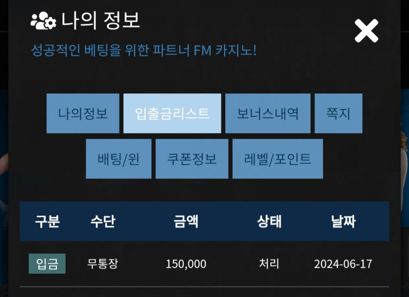 Fm카지노후기(0)