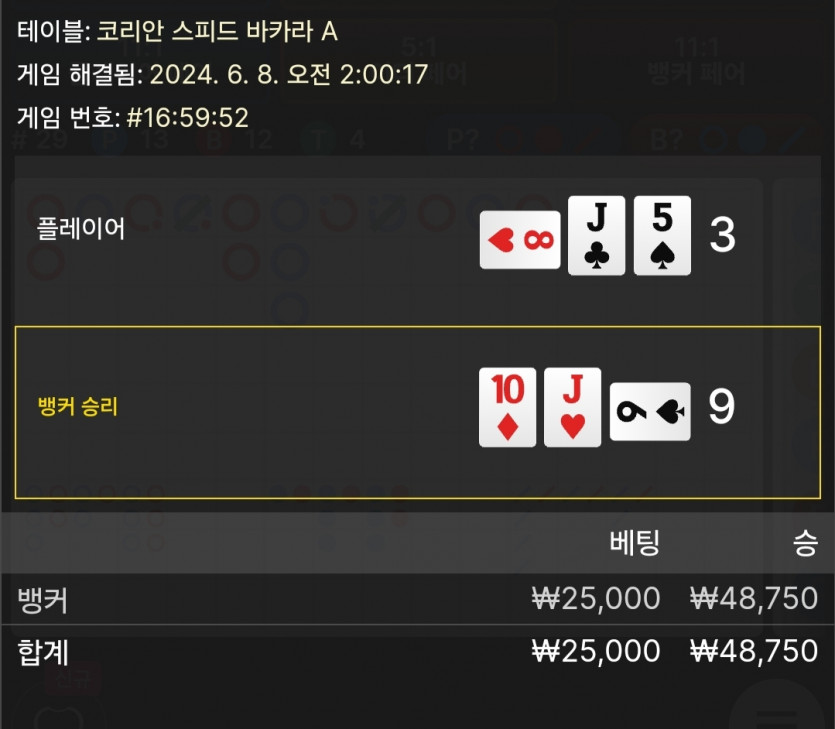 6/8 비제휴 바카라 후기(0)