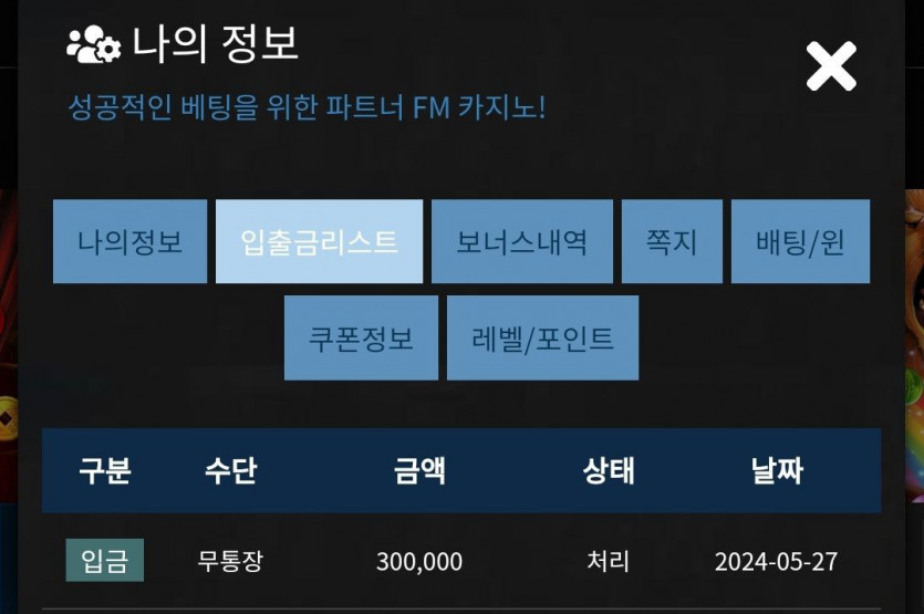 Fm 후기(0)