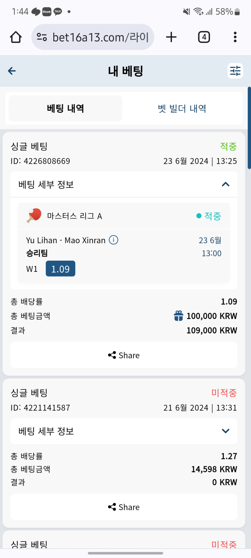 벳16 포전후기(0)
