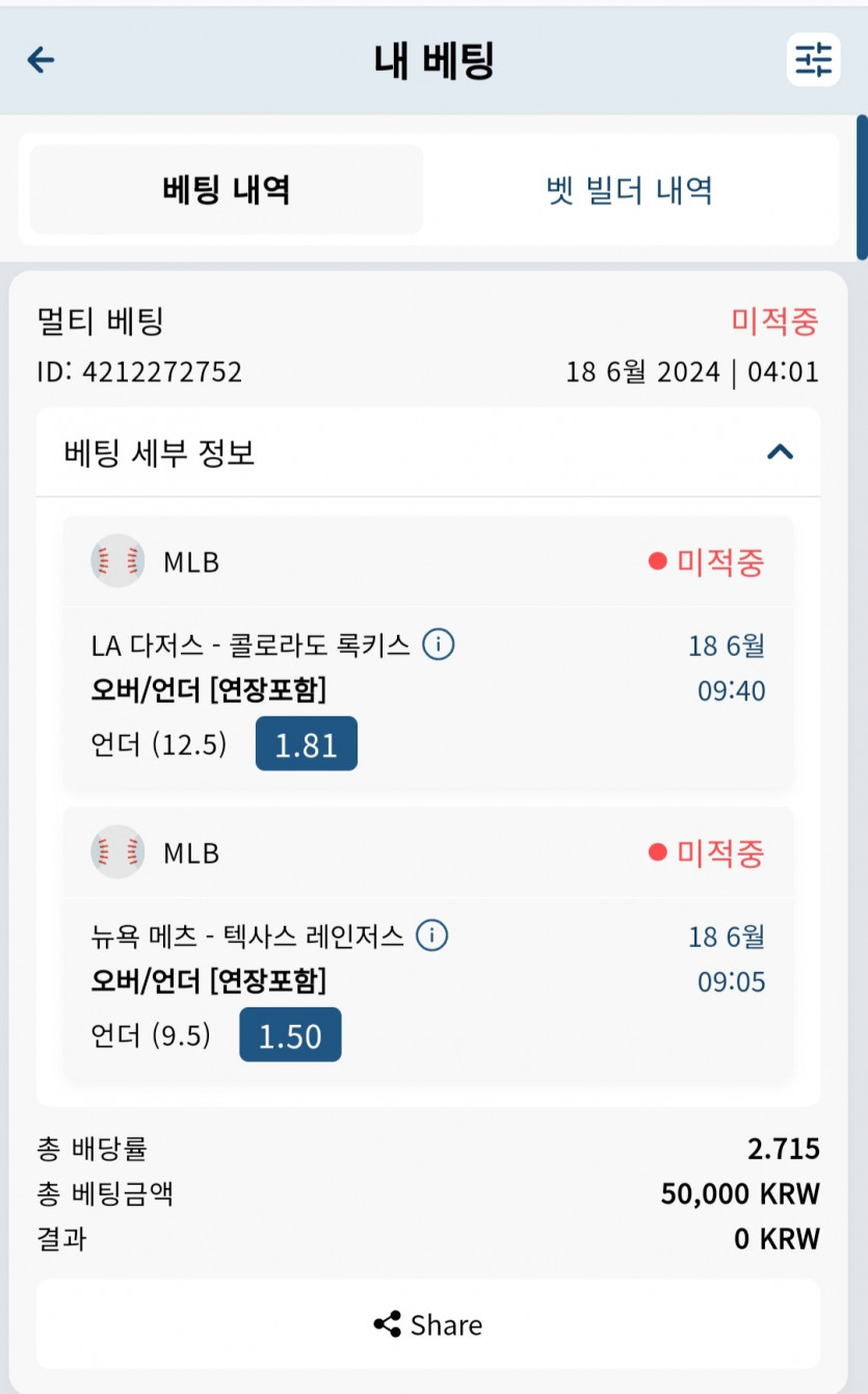 벳16(0)