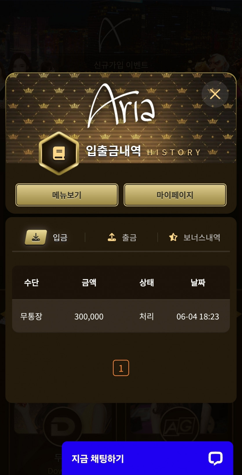 아리아 슬롯 후기(0)