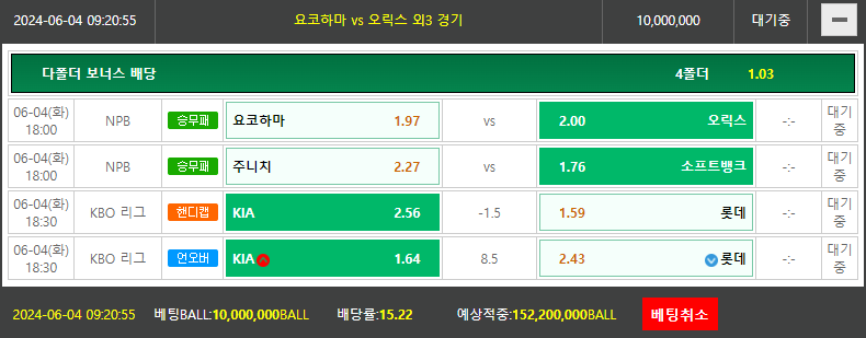 비제휴토토(0)