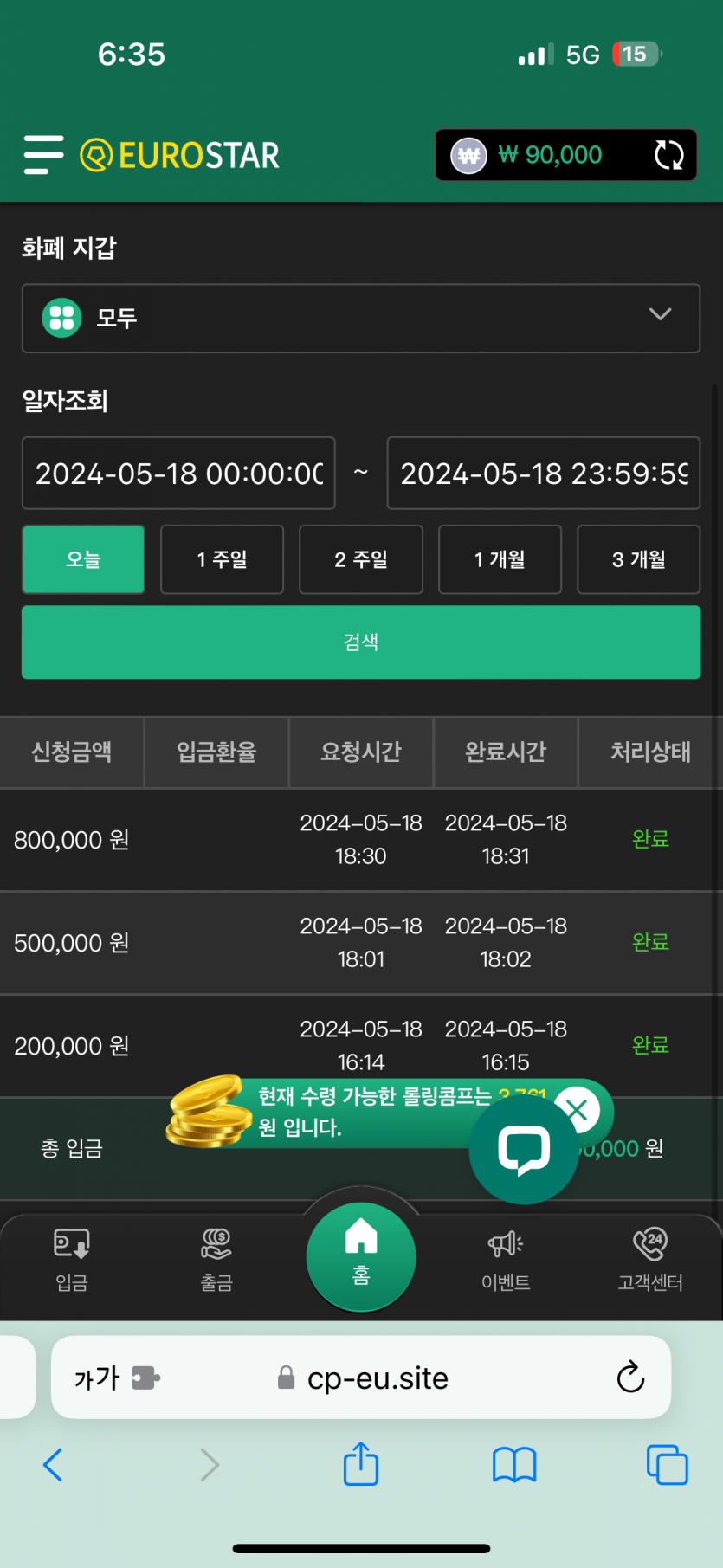 유로스타 재입 후기(0)