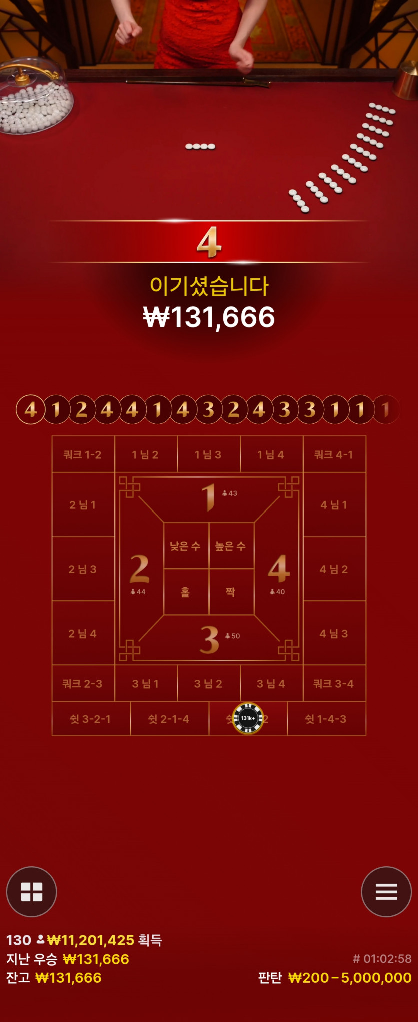 유로 판탄원깡후기 시즌2 4(0)