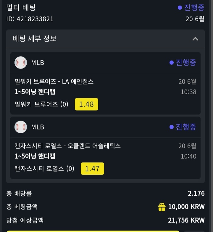 벳위즈 후기!!(1)