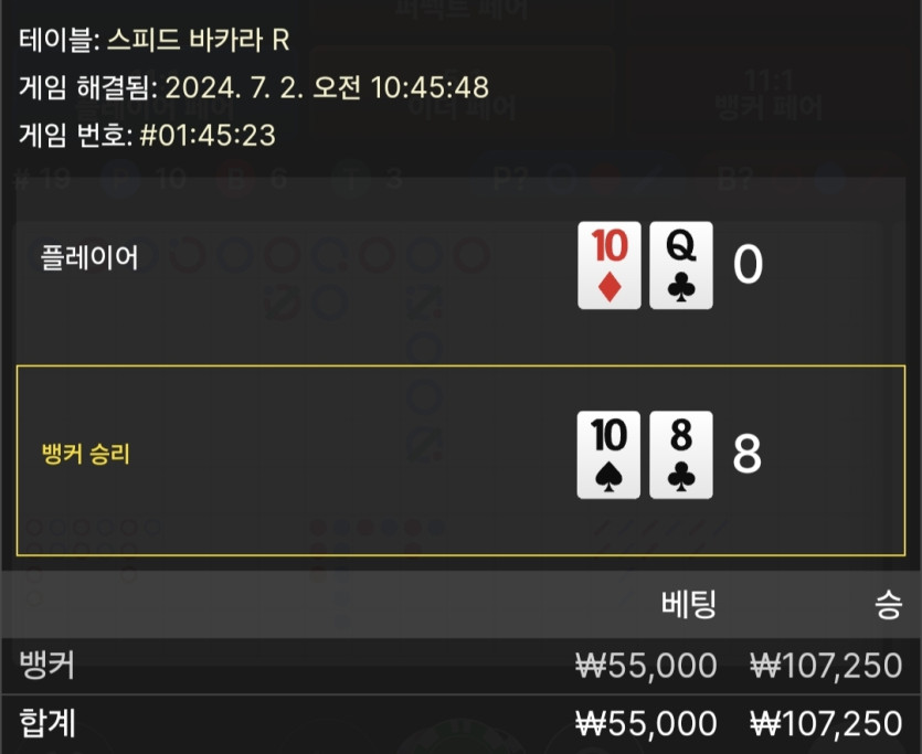 7/2 케이 바카라 후기 4(0)