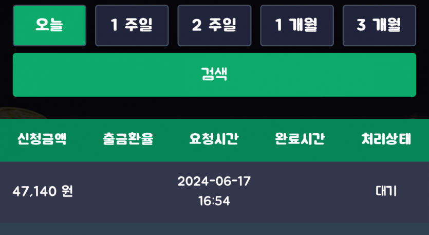 유로스타 슬롯 쿠폰 후기(0)