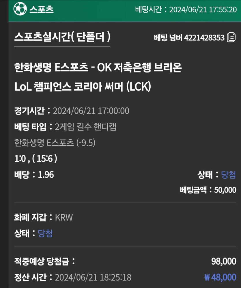 유로스타 LCK후기(0)