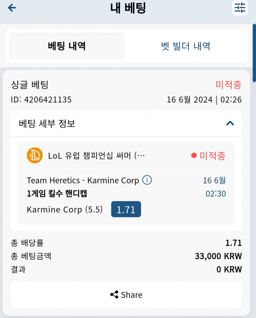 벳16(0)