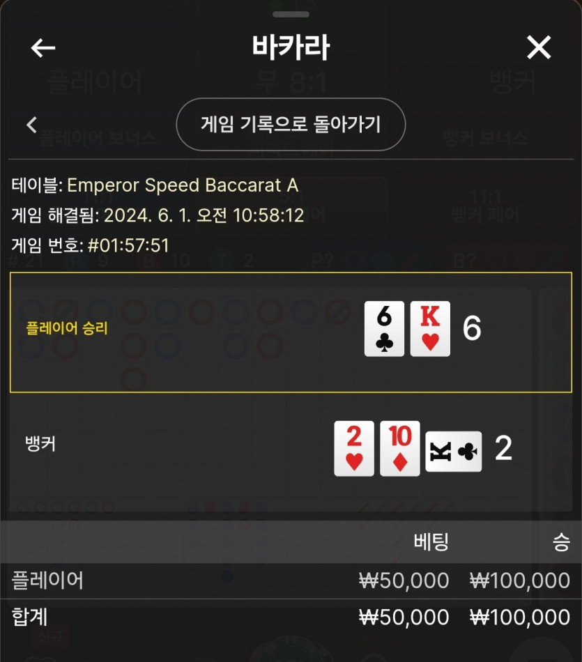 6/1 비제휴 바카라  후기 4(0)