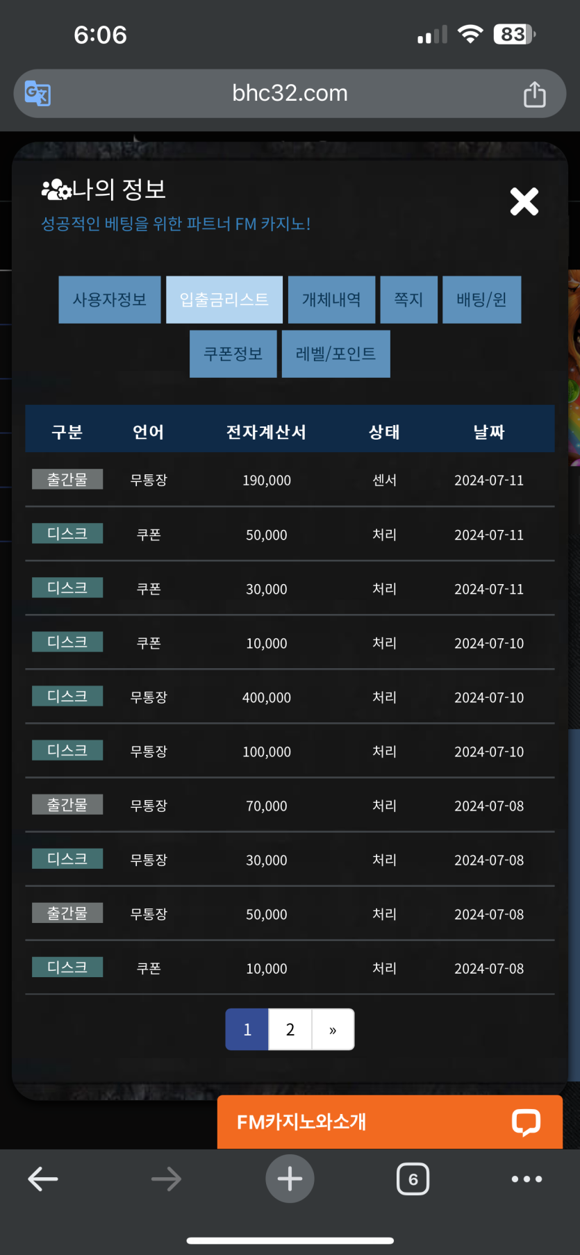 에펨후기(0)