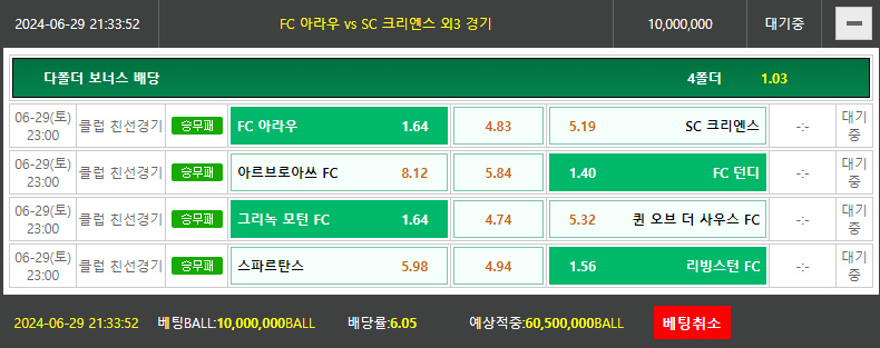 비제휴토토(0)
